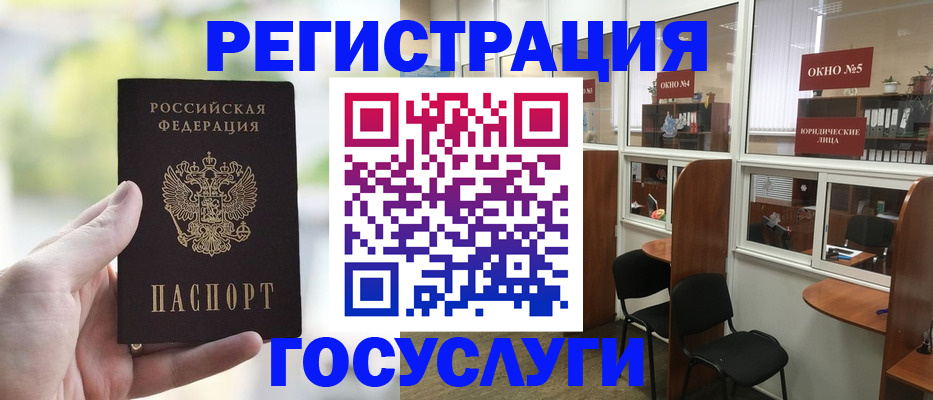 прописка для школы в Пестово
